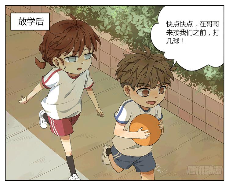 让我来安慰你吧~-第49话