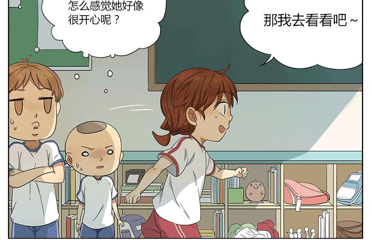 让我来安慰你吧~-第49话