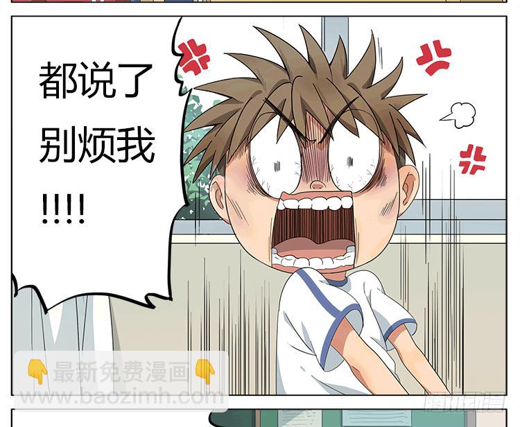 让我来安慰你吧~-第49话