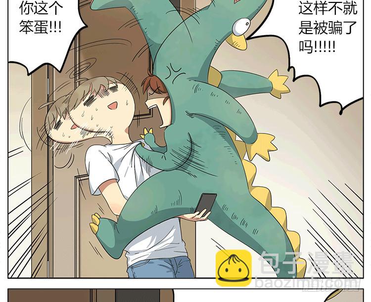 买家秀和卖家秀-第51话