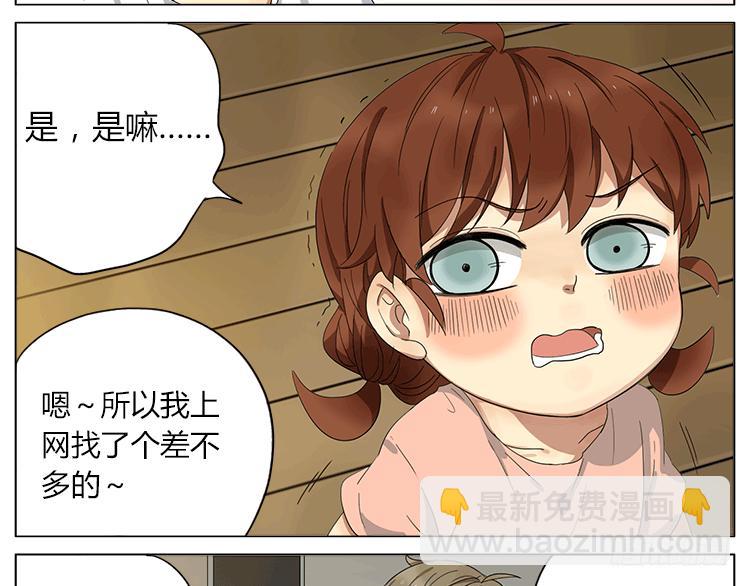 买家秀和卖家秀-第51话