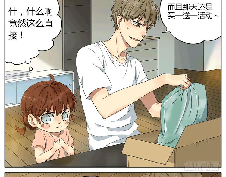 买家秀和卖家秀-第51话