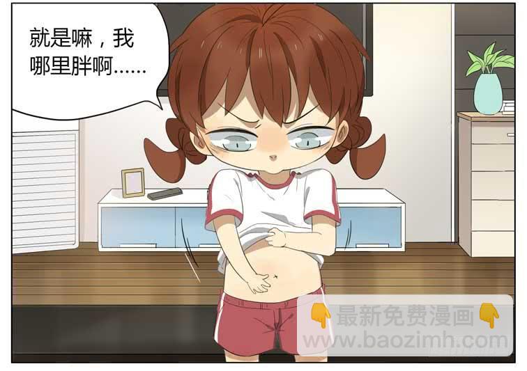 变胖了-第57话