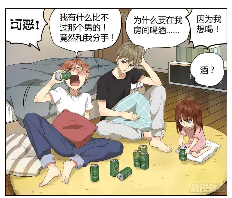 我也要亲亲-第59话