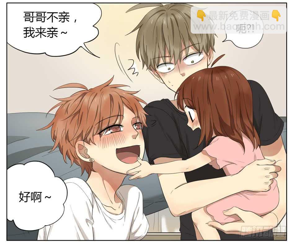 我也要亲亲-第59话