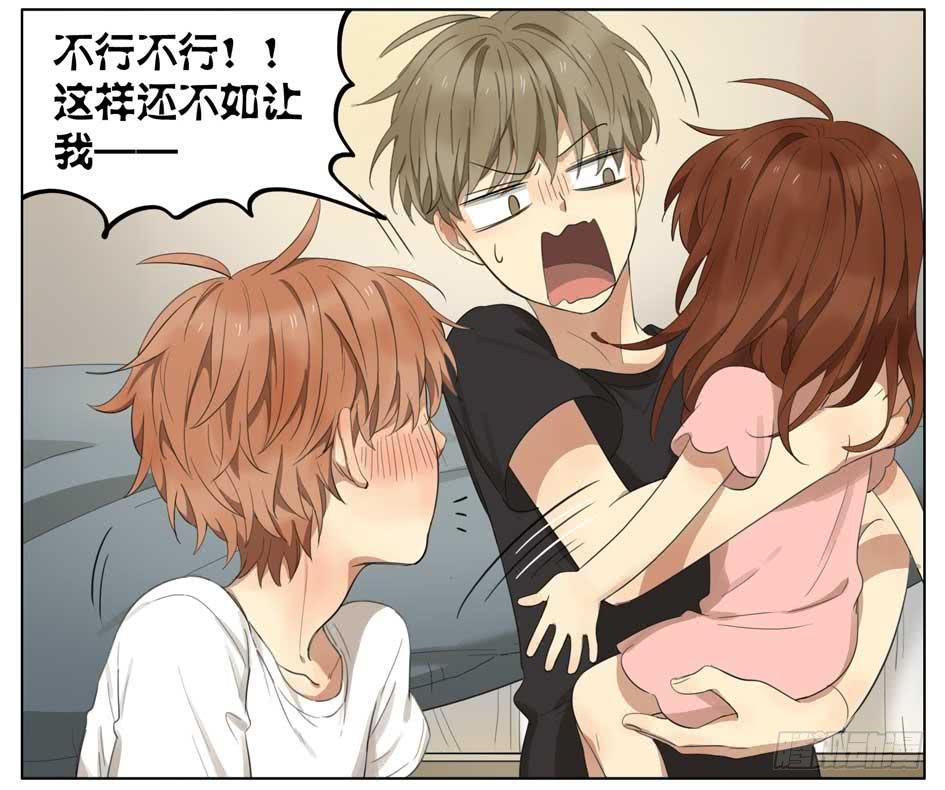 我也要亲亲-第59话