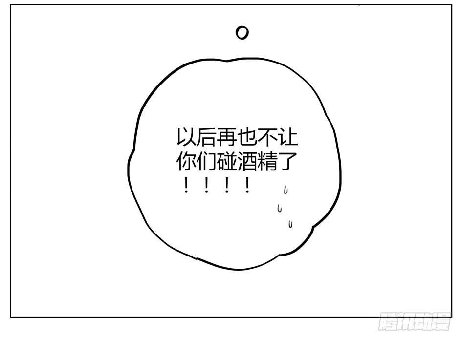 我也要亲亲-第59话