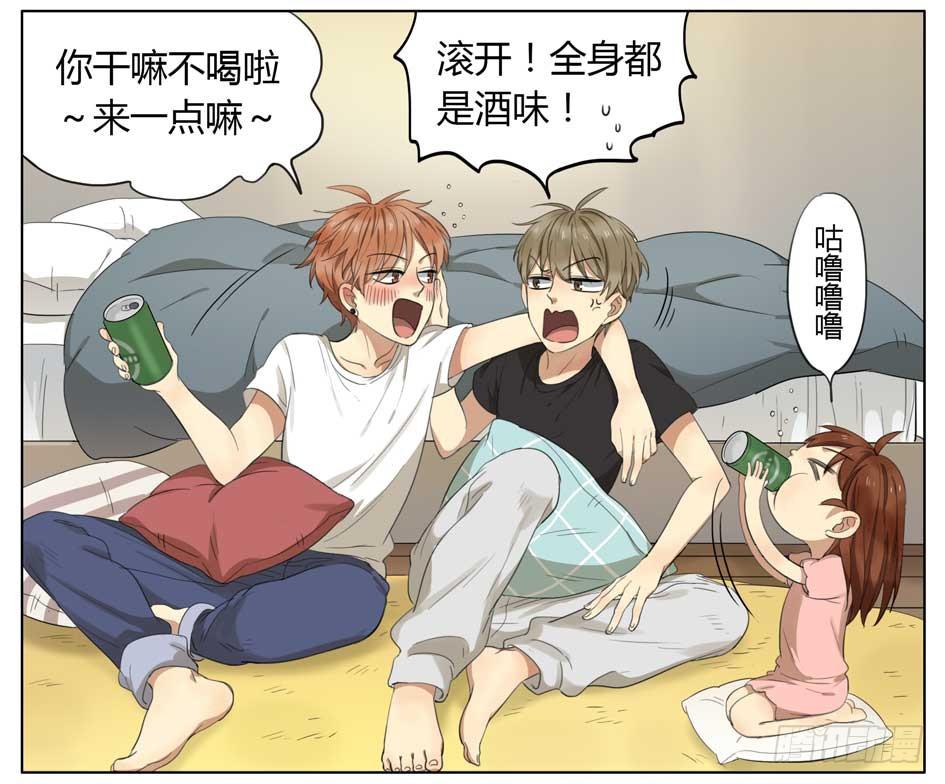 我也要亲亲-第59话