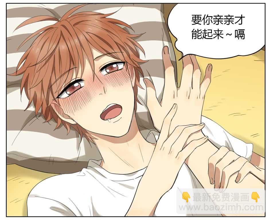 我也要亲亲-第59话