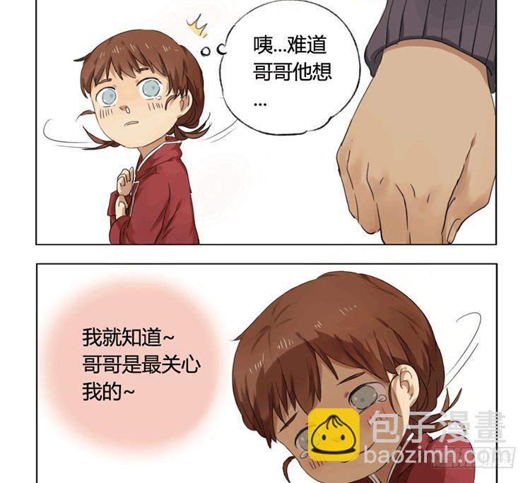 忘记买东西-第7话