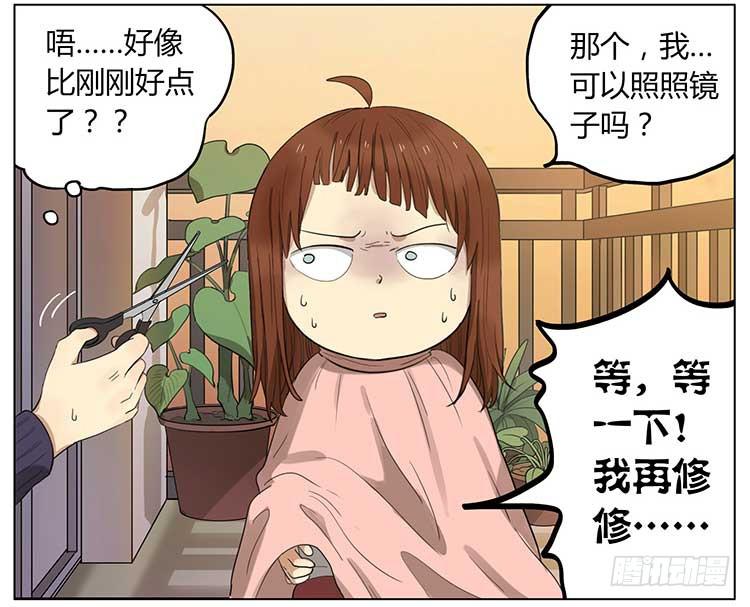剪头发-第65话