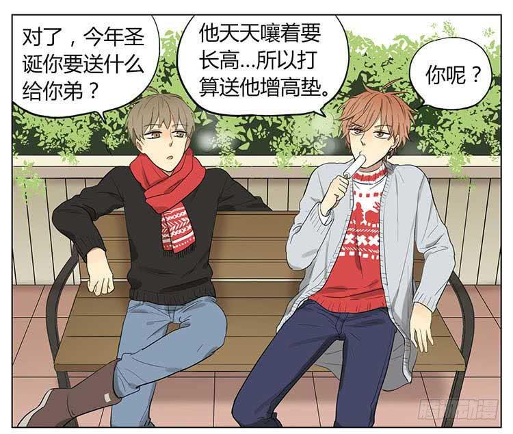 圣诞愿望-第67话