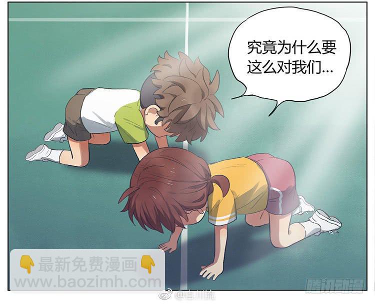 替妹报仇-第75话