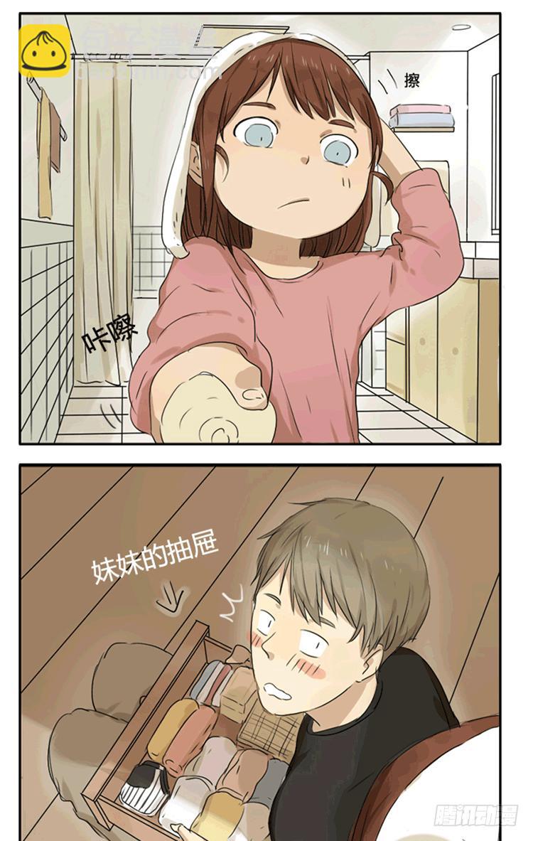 拿裤裤-第9话