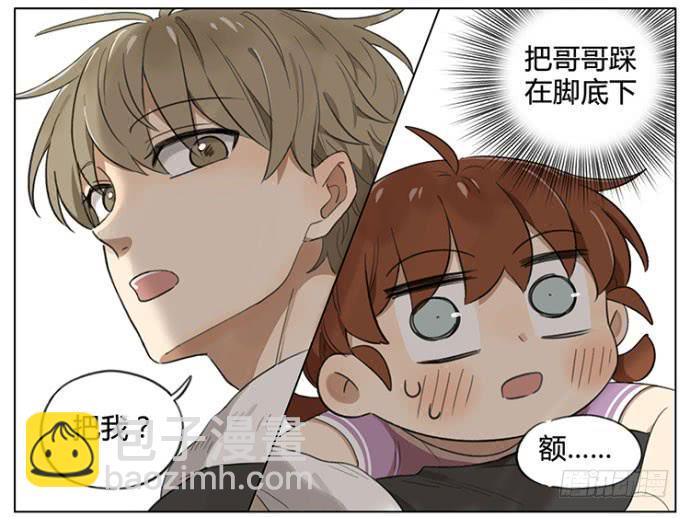 又到了减肥的季节-第89话