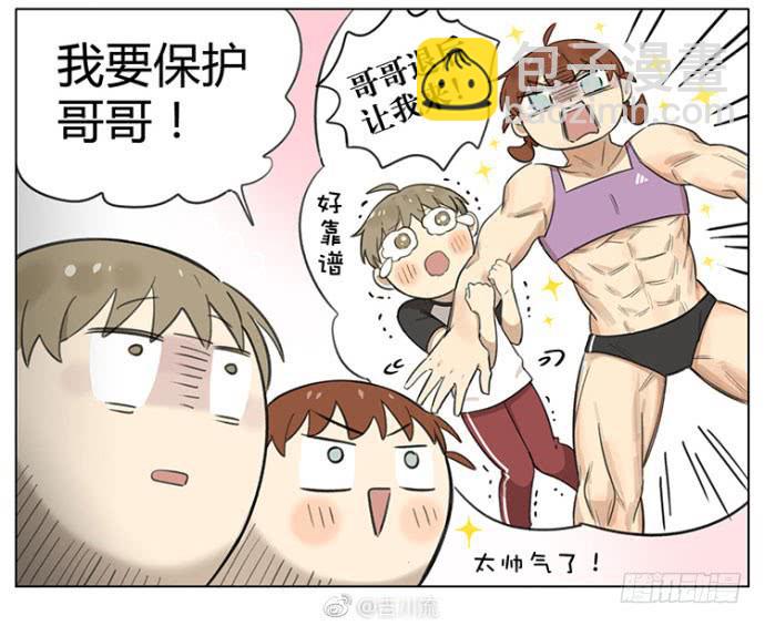 又到了减肥的季节-第89话