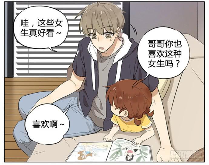 又到了减肥的季节-第89话