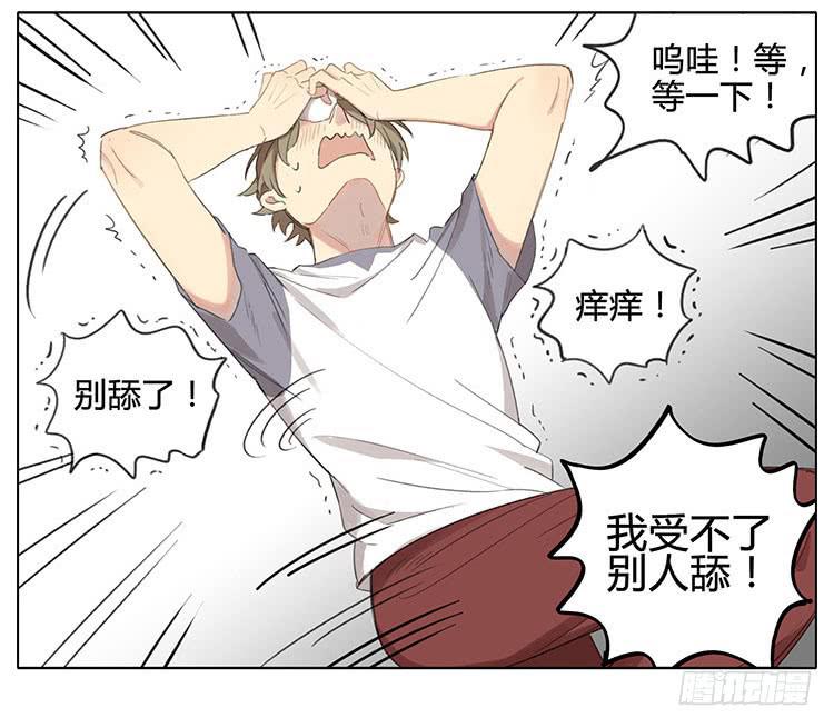 传说中的驱蚊液-第93话