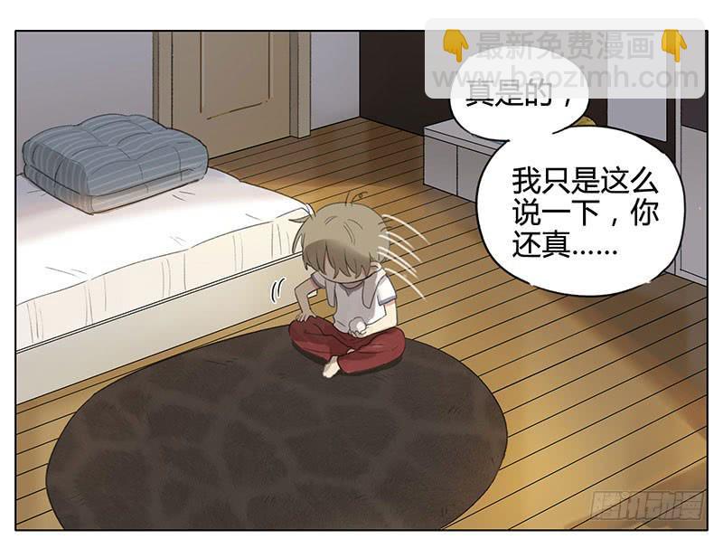 传说中的驱蚊液-第93话