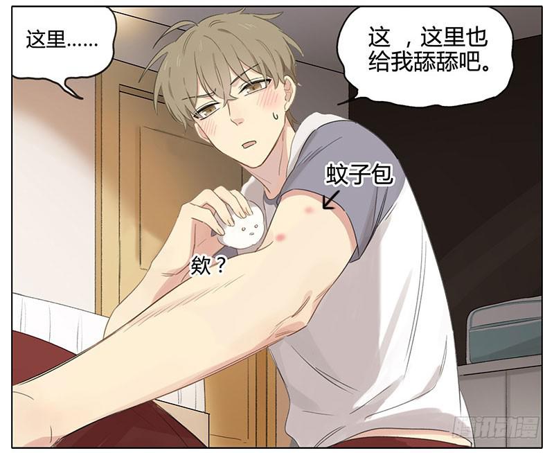 传说中的驱蚊液-第93话
