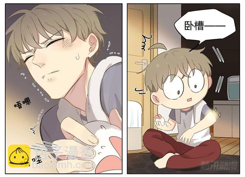 传说中的驱蚊液-第93话