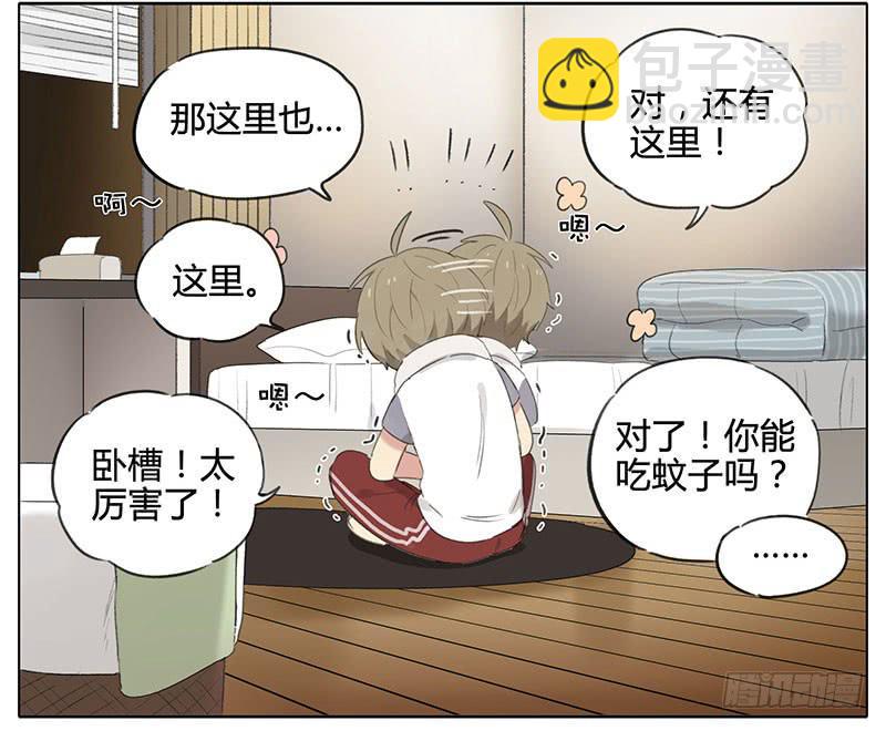 传说中的驱蚊液-第93话