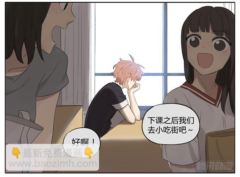 传说中的驱蚊液-第93话