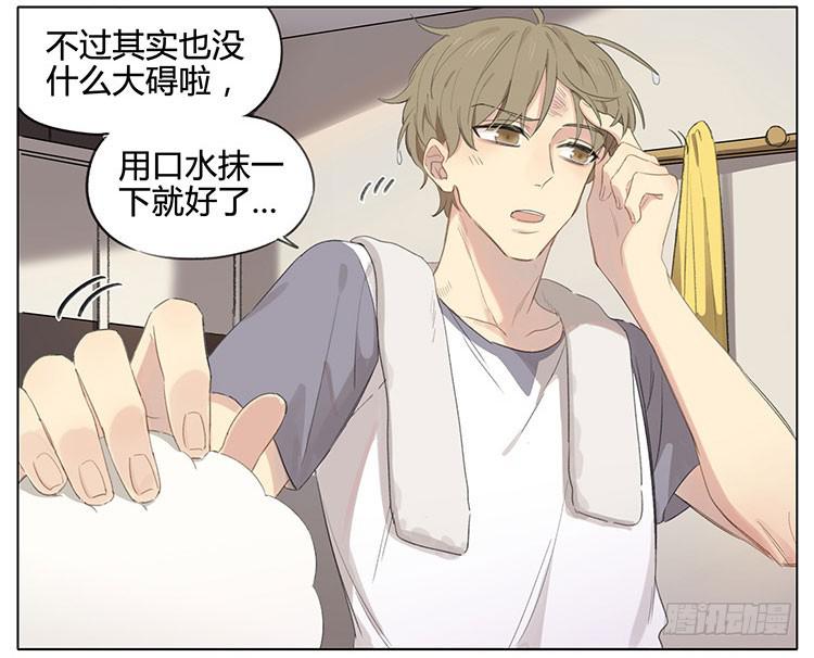 传说中的驱蚊液-第93话