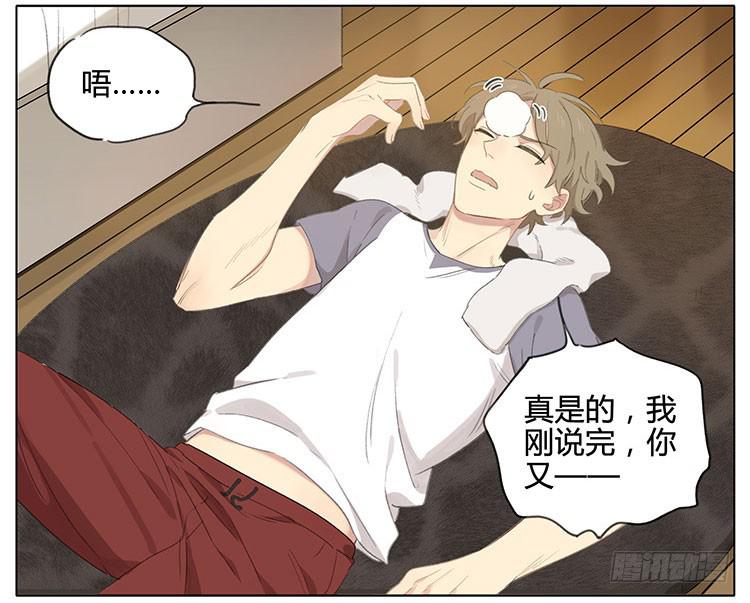 传说中的驱蚊液-第93话