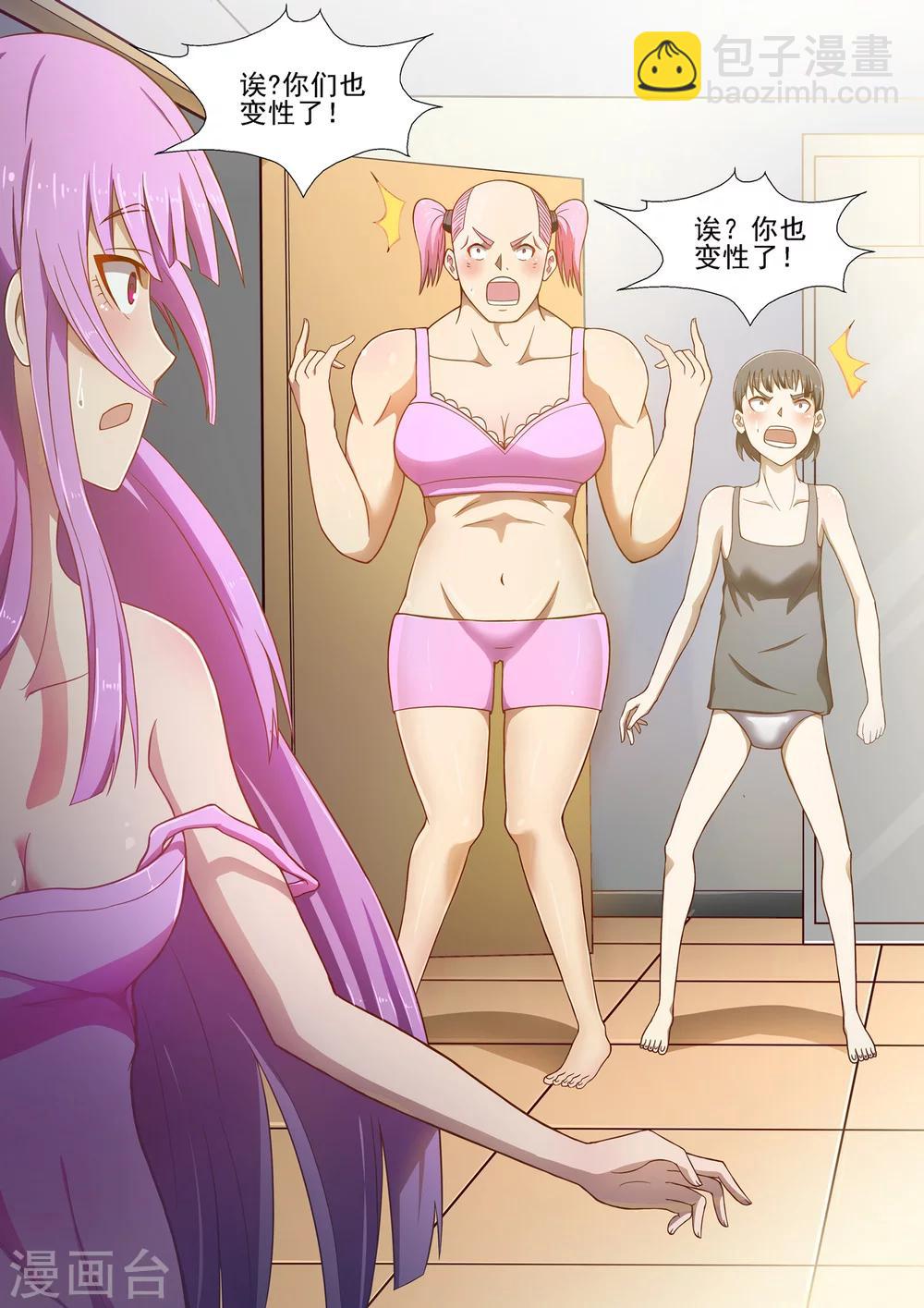 第1话 哥穿越了？！-第1话