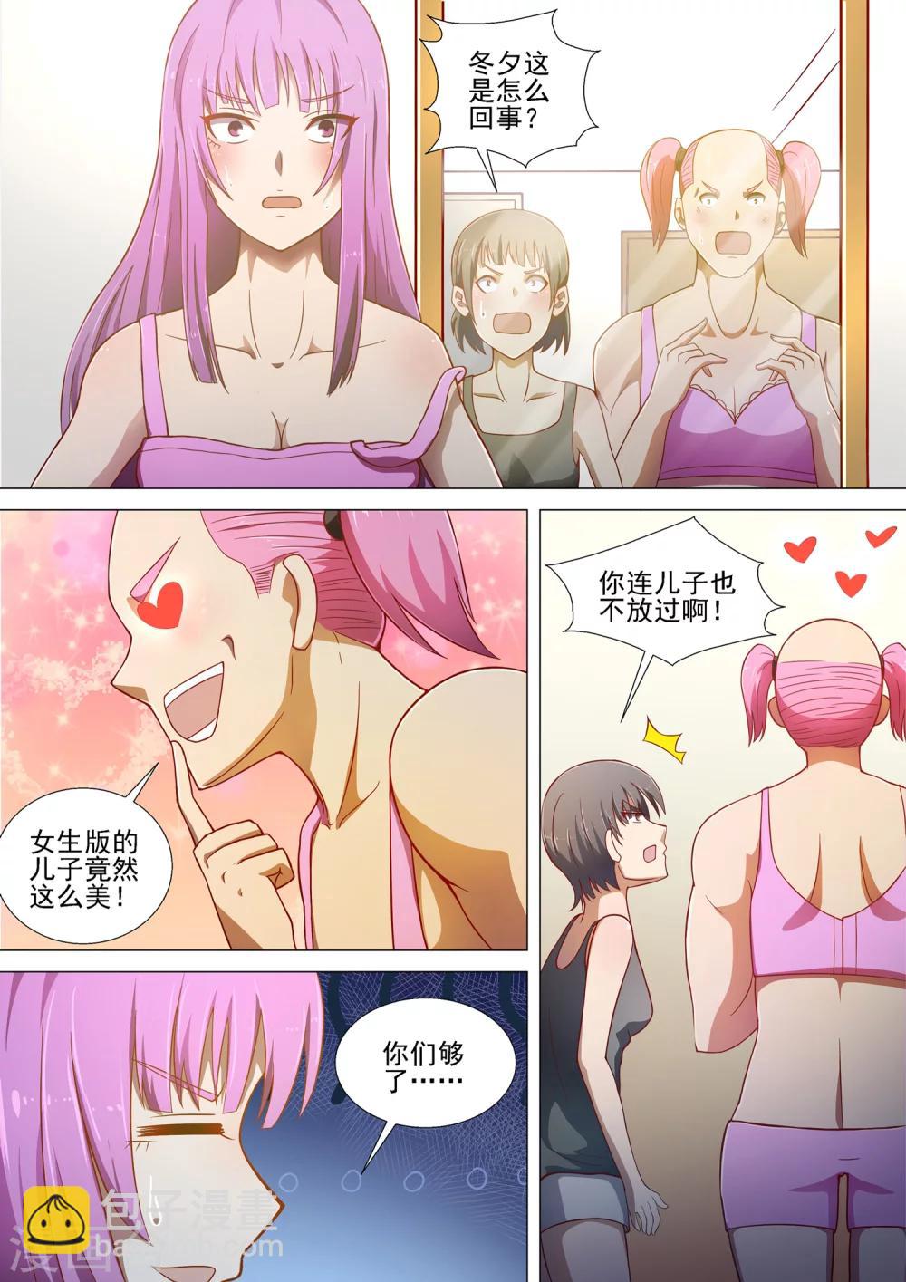 第1话 哥穿越了？！-第1话