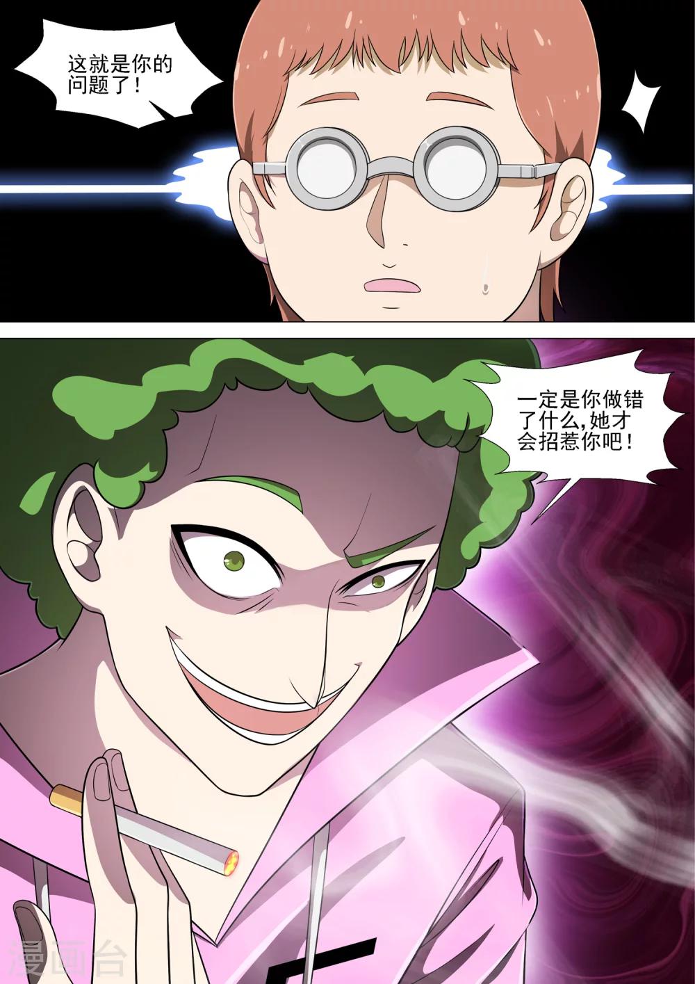 第11话 报复-第11话