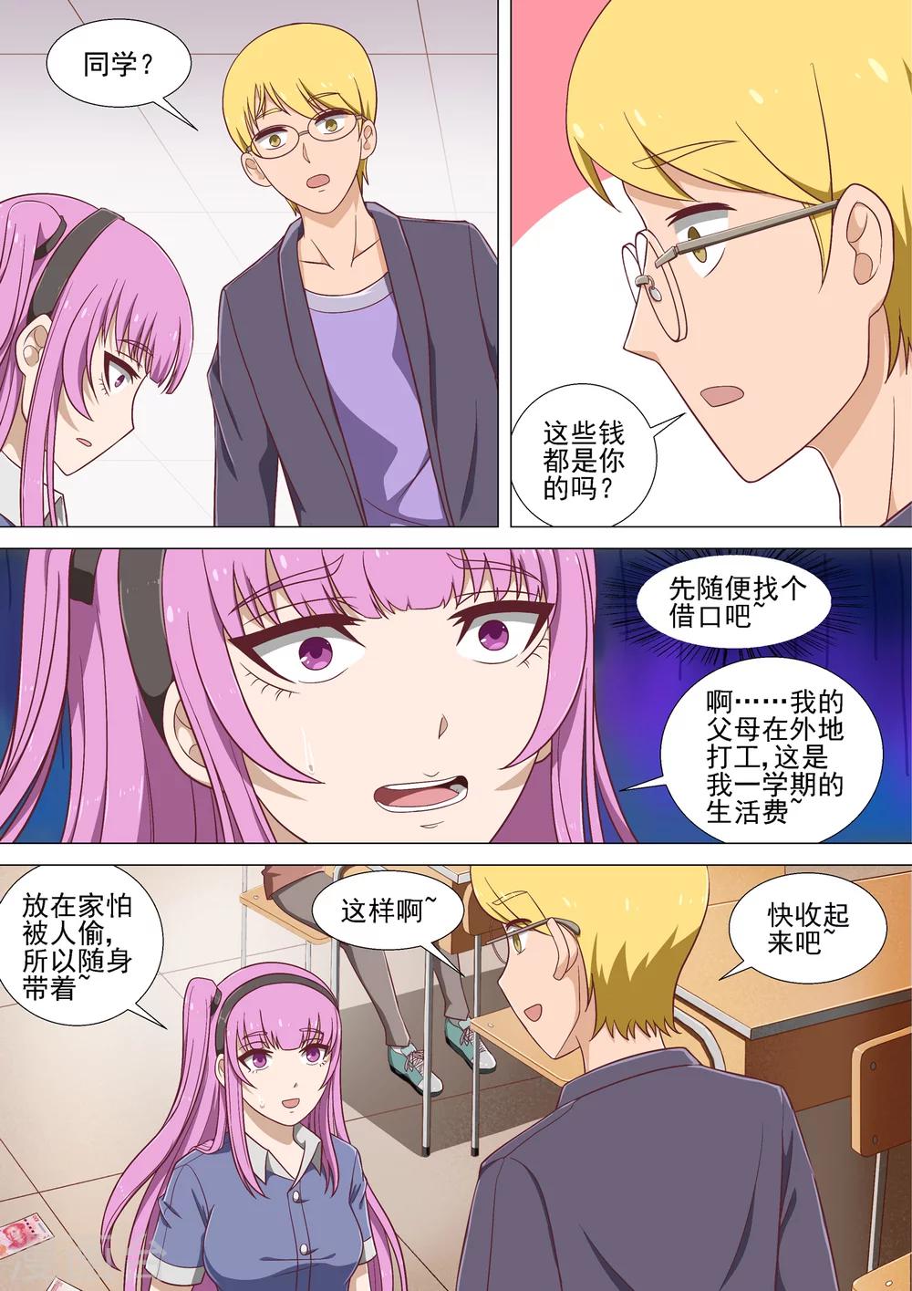 第11话 报复-第11话