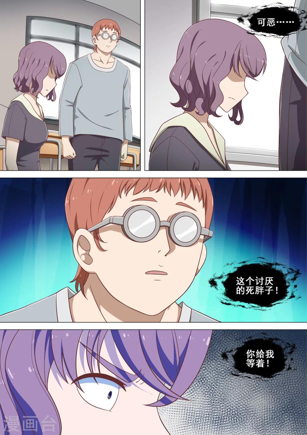 第11话 报复-第11话