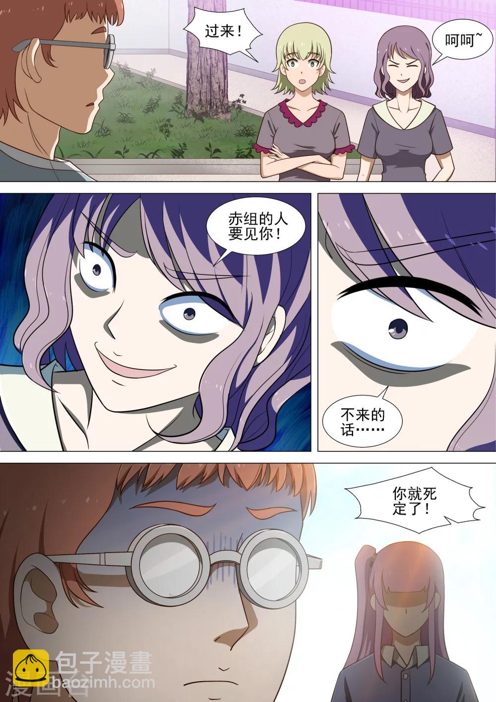 第11话 报复-第11话