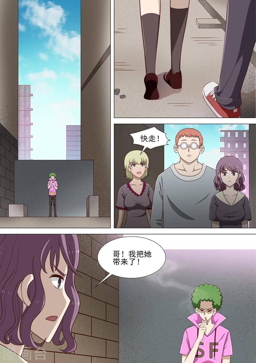 第11话 报复-第11话