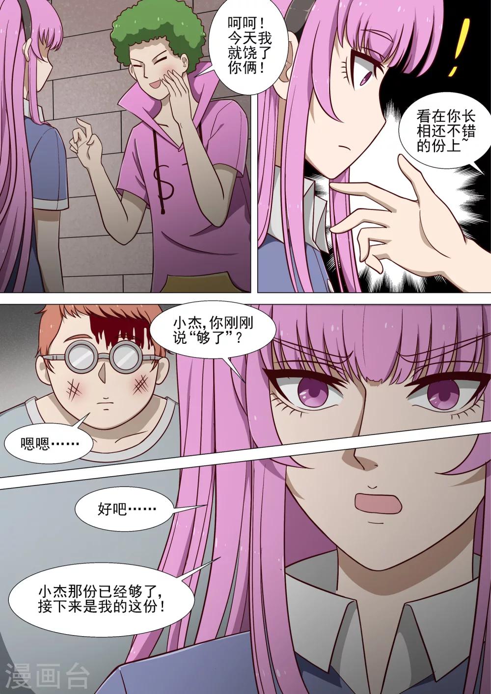 第13话 烟-第13话