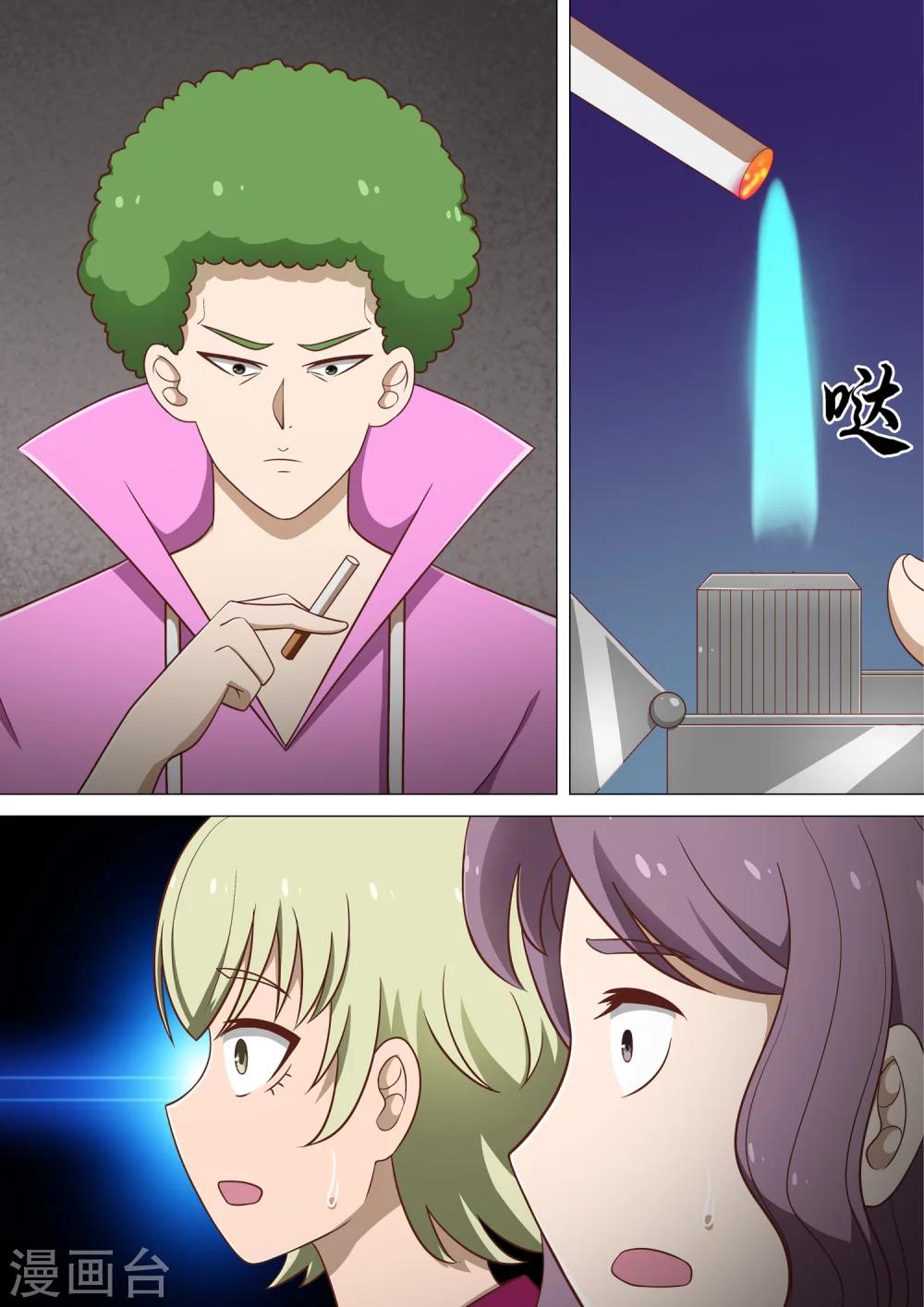 第13话 烟-第13话