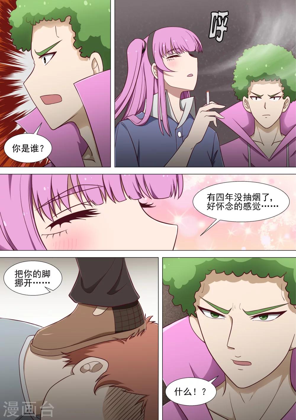 第13话 烟-第13话