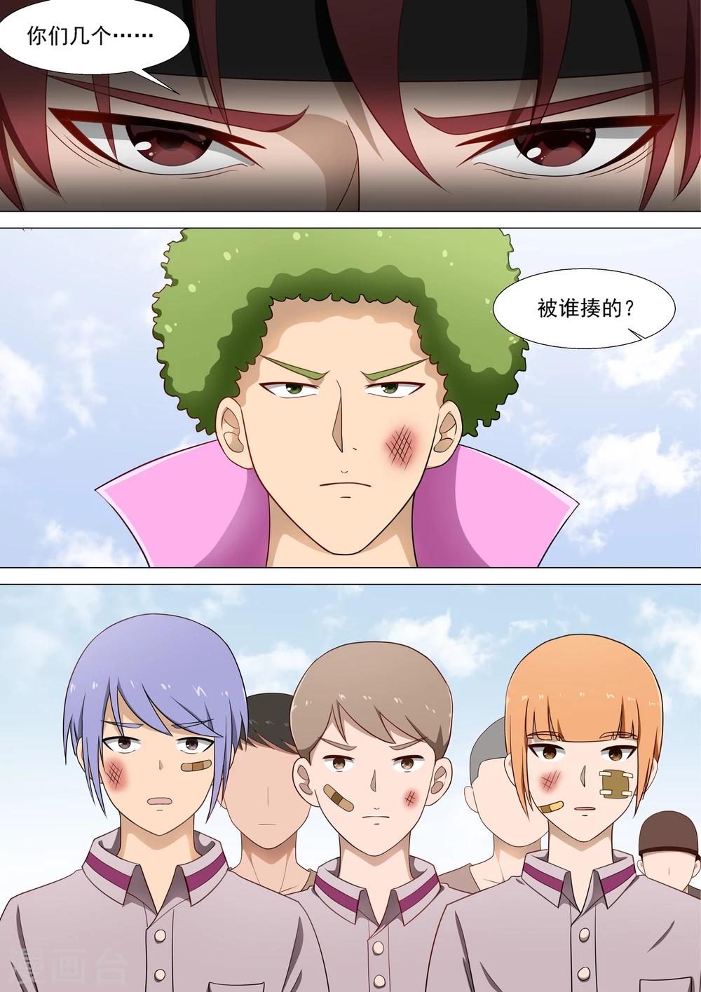 第15话 天台会议-第15话