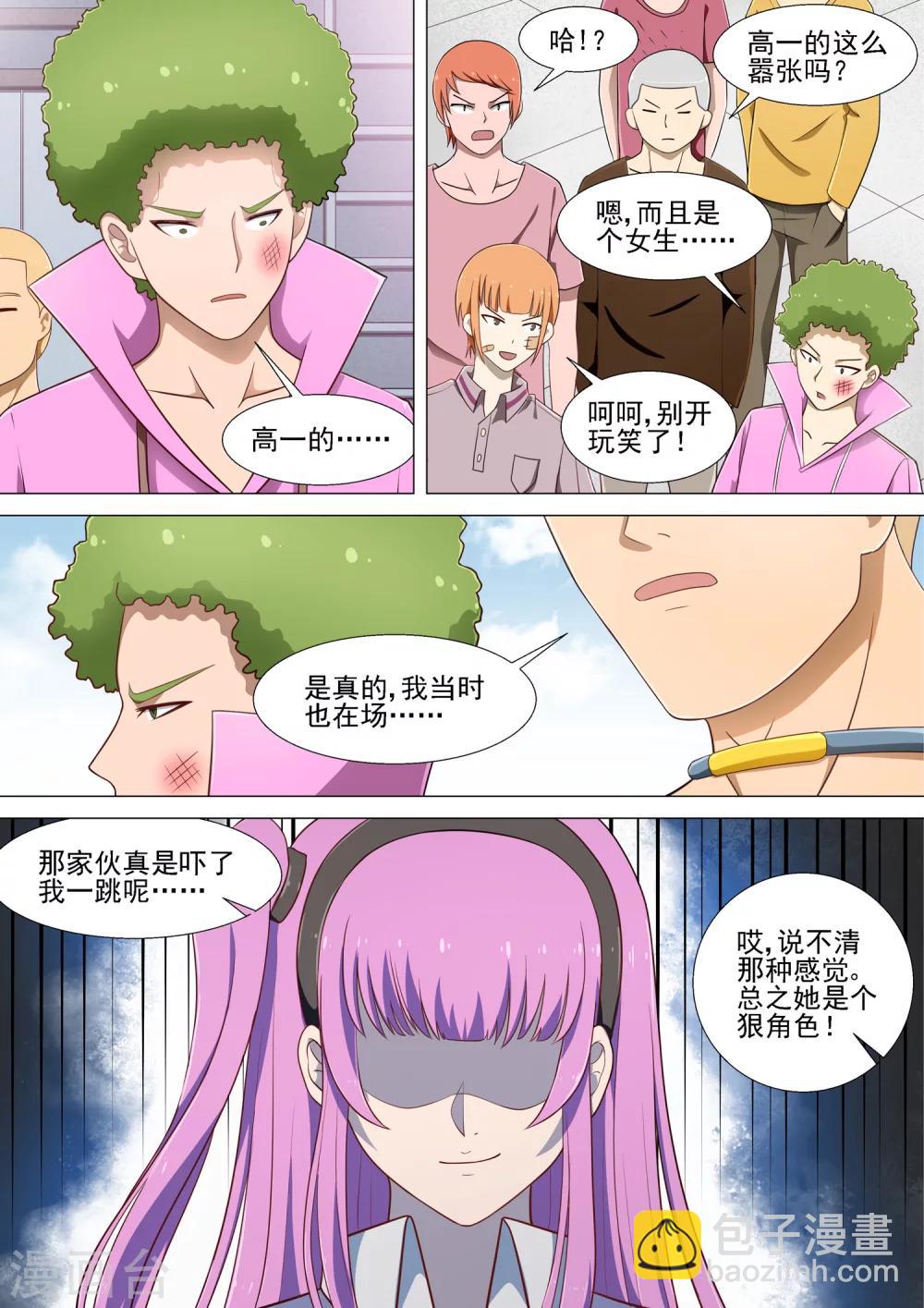 第15话 天台会议-第15话