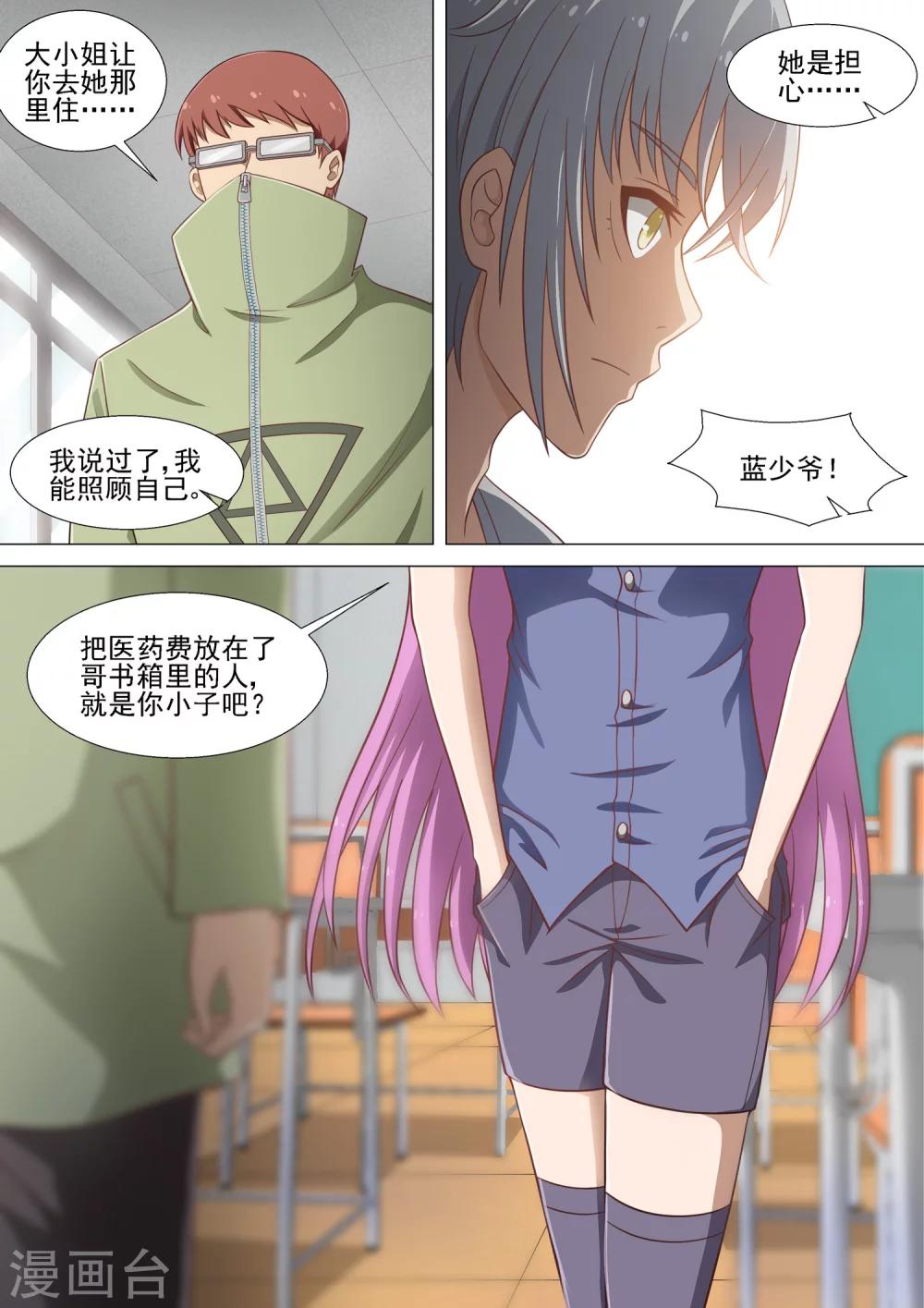 第17话 回忆女友-第17话