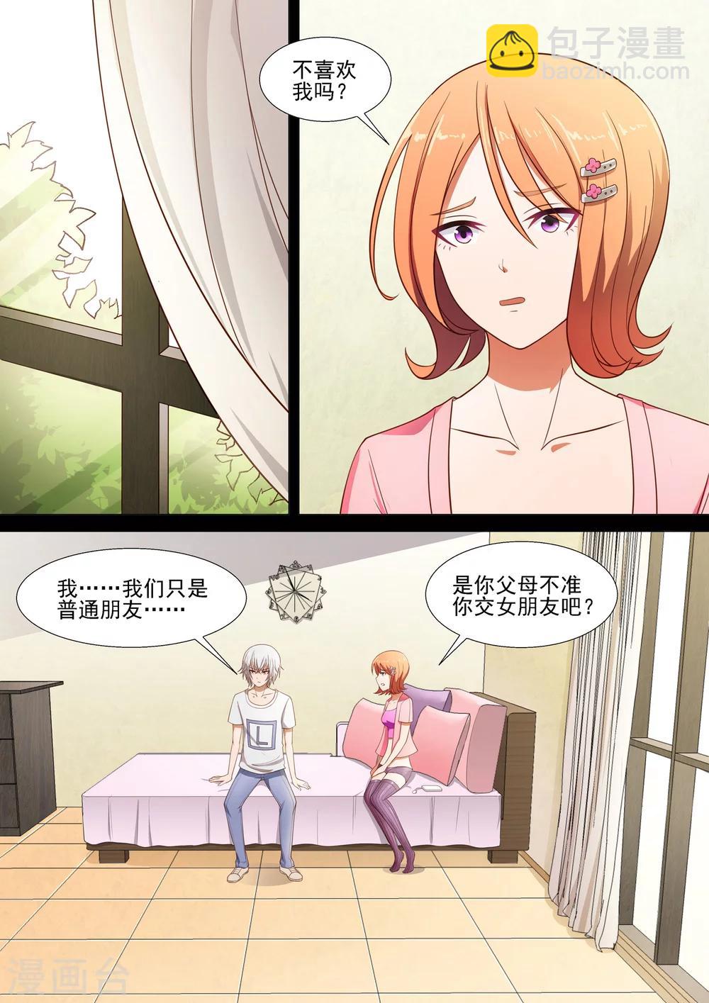 第17话 回忆女友-第17话