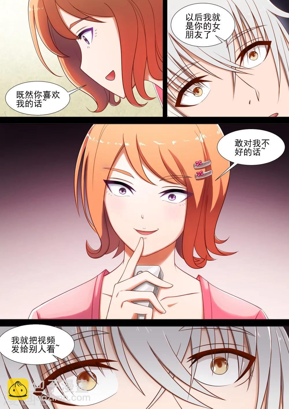 第17话 回忆女友-第17话