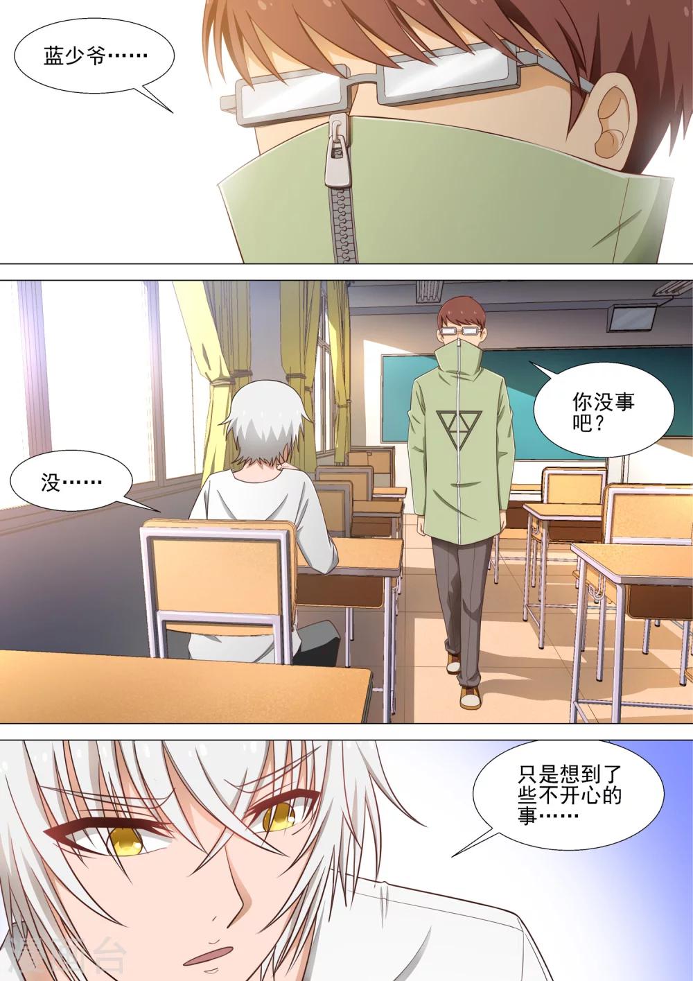 第17话 回忆女友-第17话