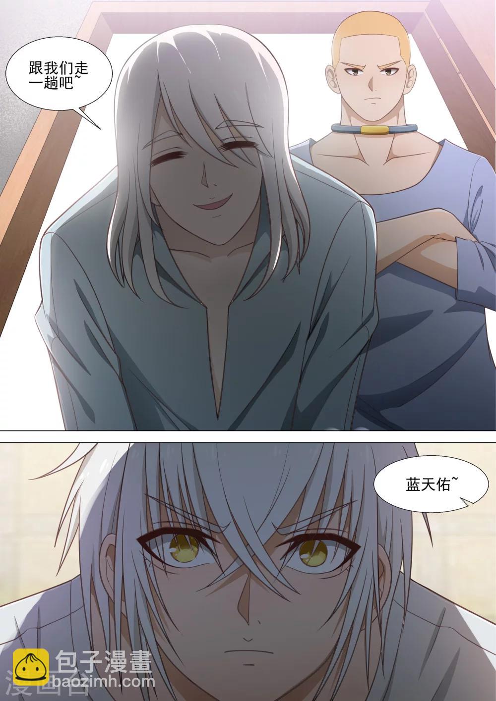 第19话 壁咚-第19话