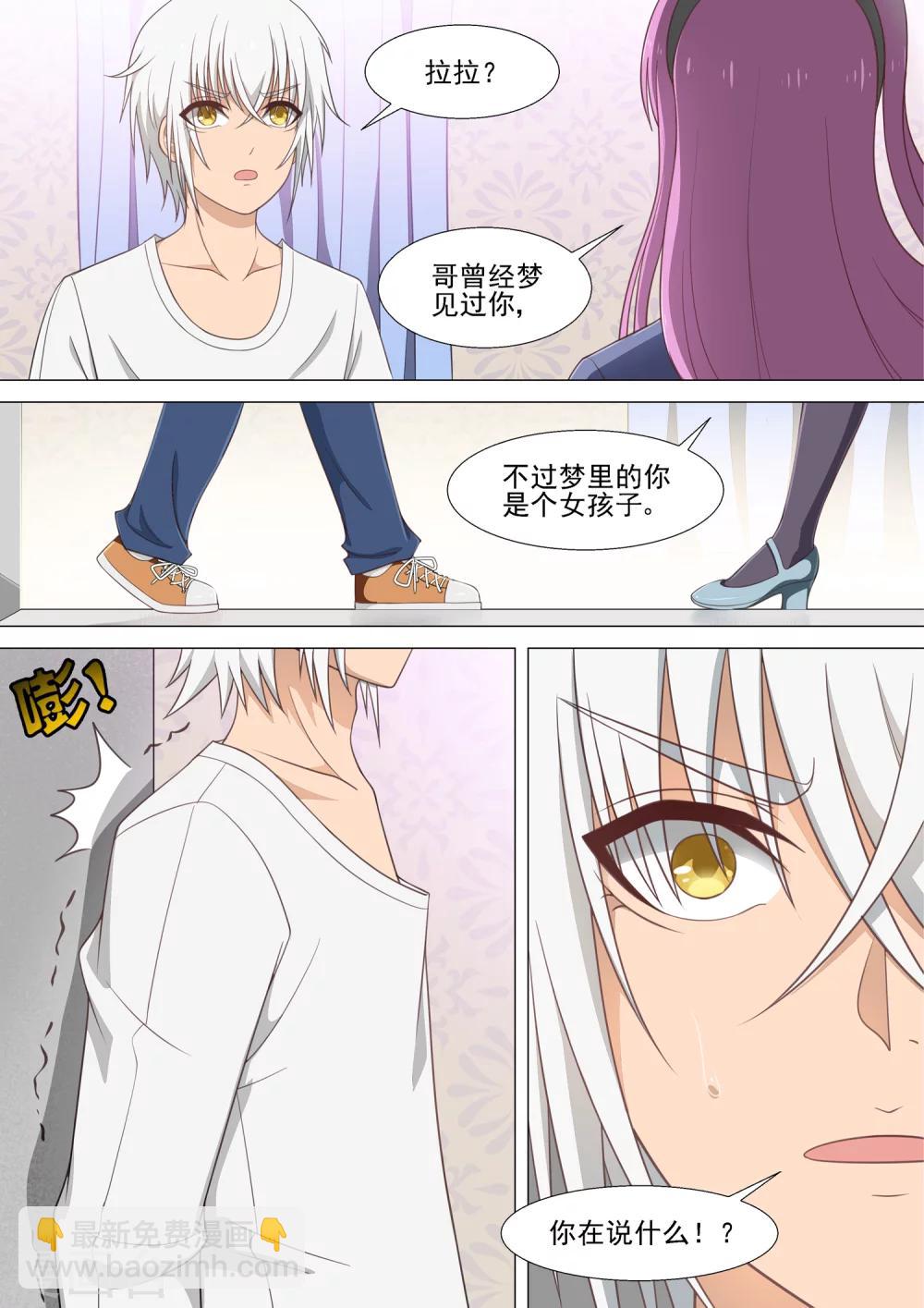 第19话 壁咚-第19话