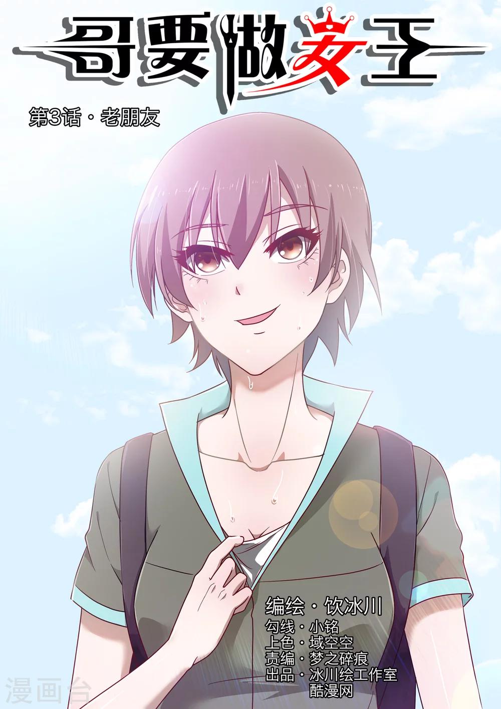 第3话 老朋友-第3话