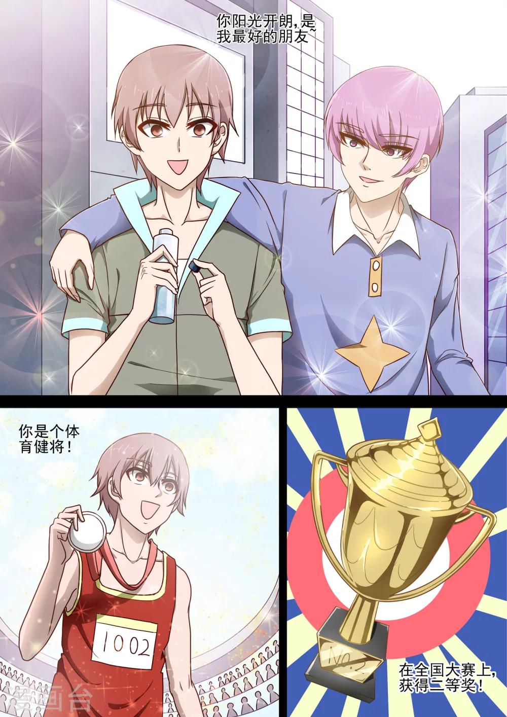 第3话 老朋友-第3话