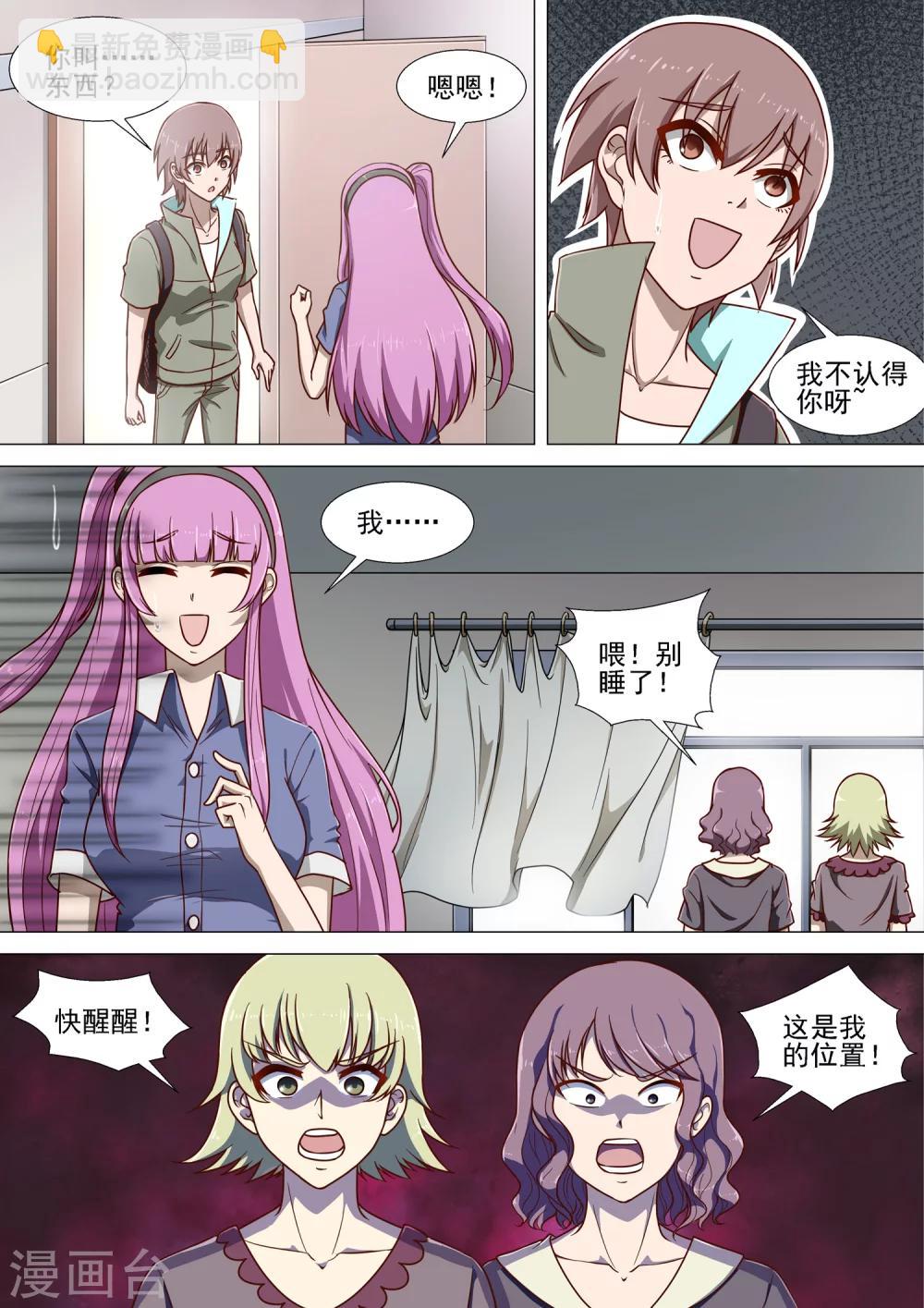 第3话 老朋友-第3话